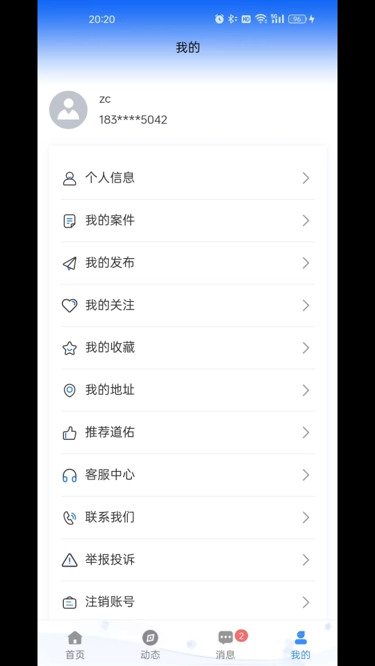 闻道天佑