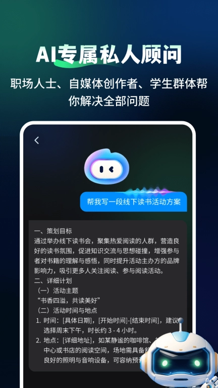 AI One Pro