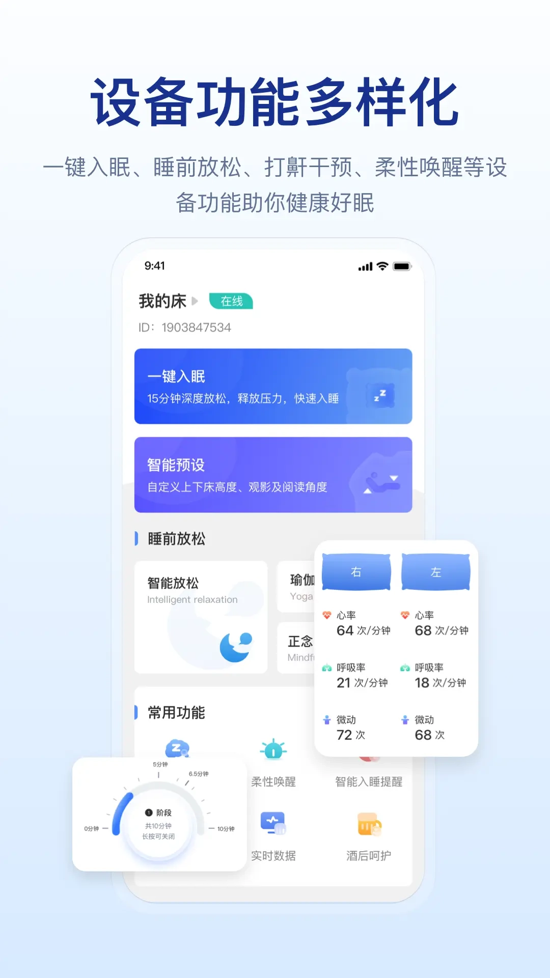 舒福德健康