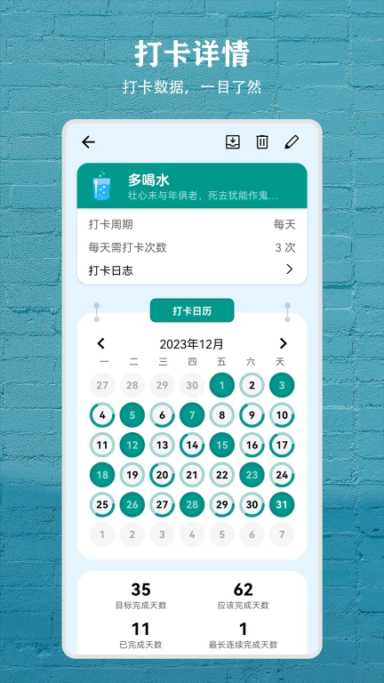 习惯盒子