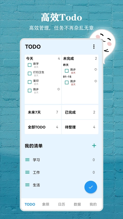 Todo盒子