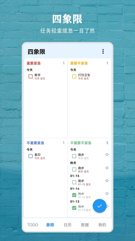Todo盒子
