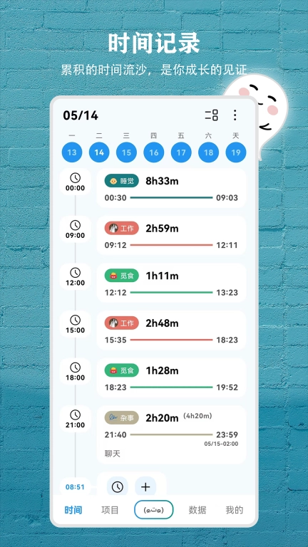 Time盒子