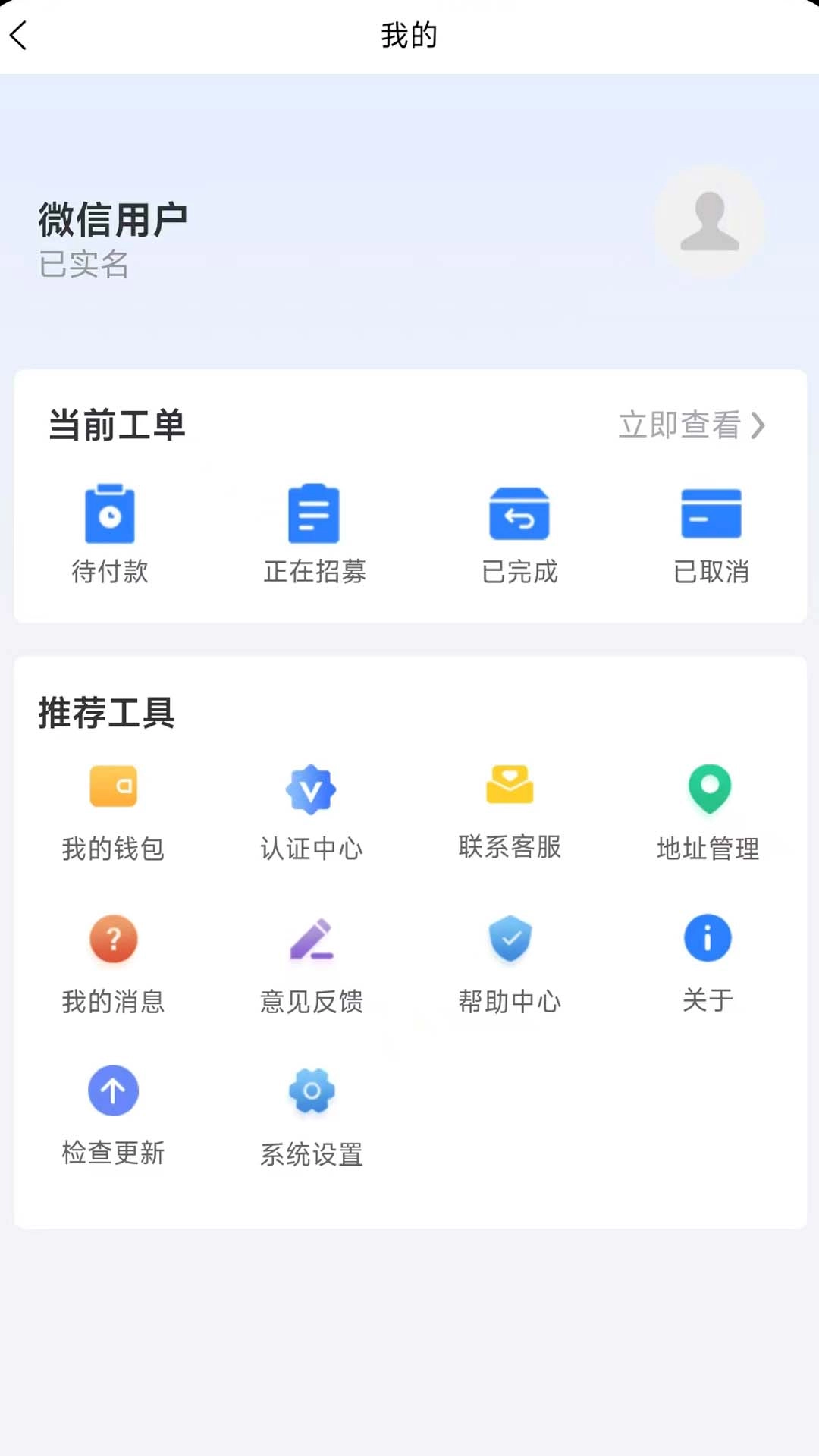 外派派商家版