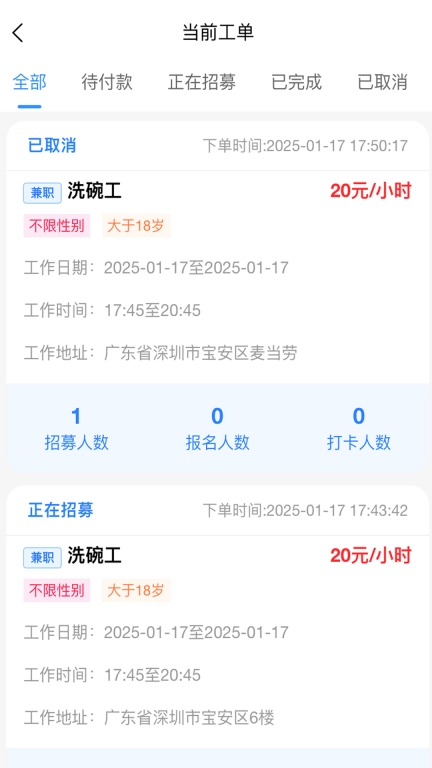 外派派商家版