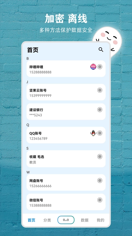 数据盒子