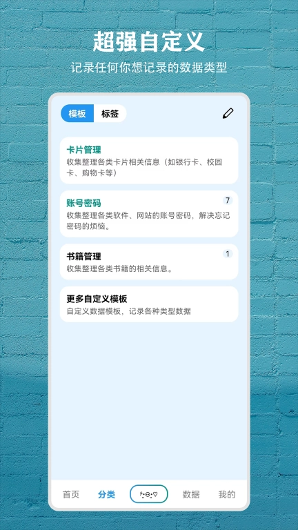 数据盒子