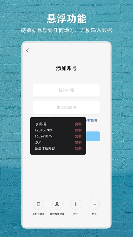 数据盒子