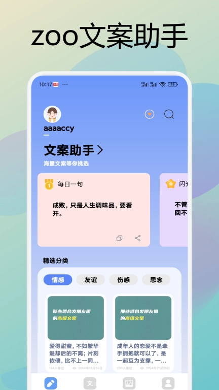 zoo助手