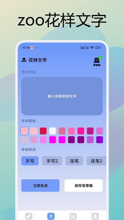 zoo助手