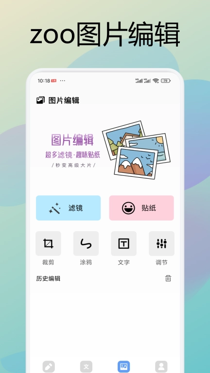 zoo助手