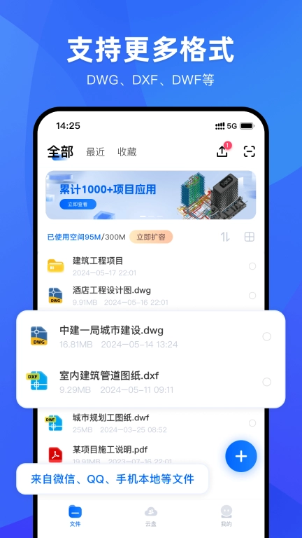 CAD协同看图-快速看图王