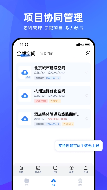 CAD协同看图-快速看图王