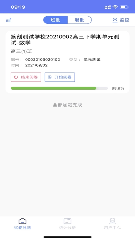 篆刻教师