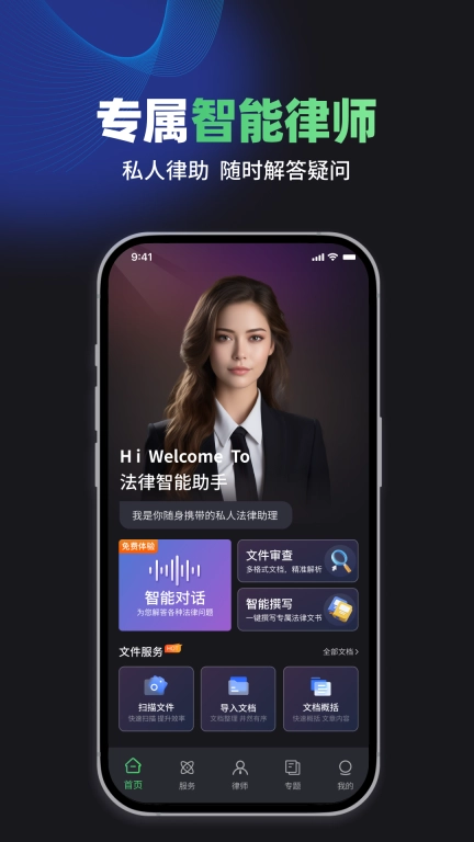 嘿小律