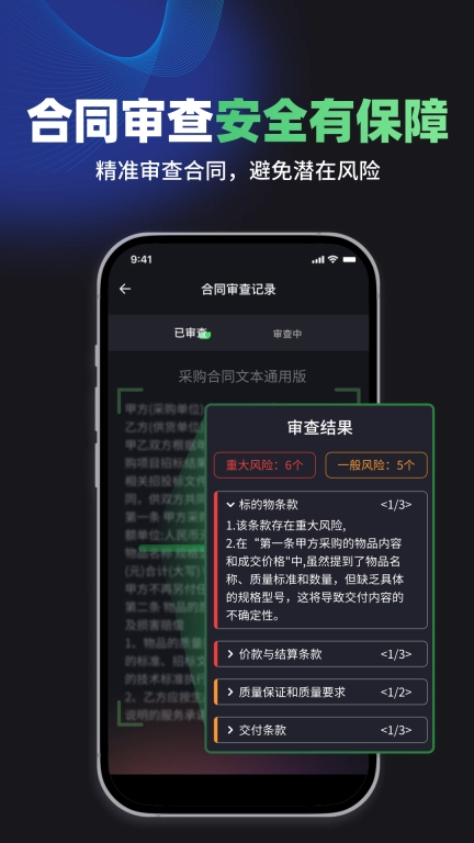 嘿小律