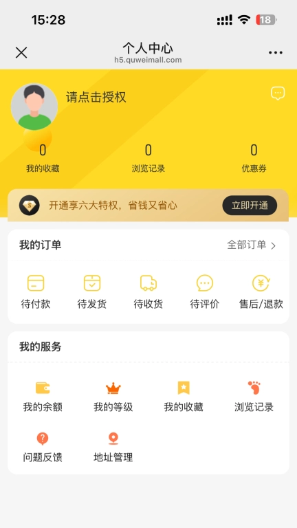 趣味商城-趣味生活社区