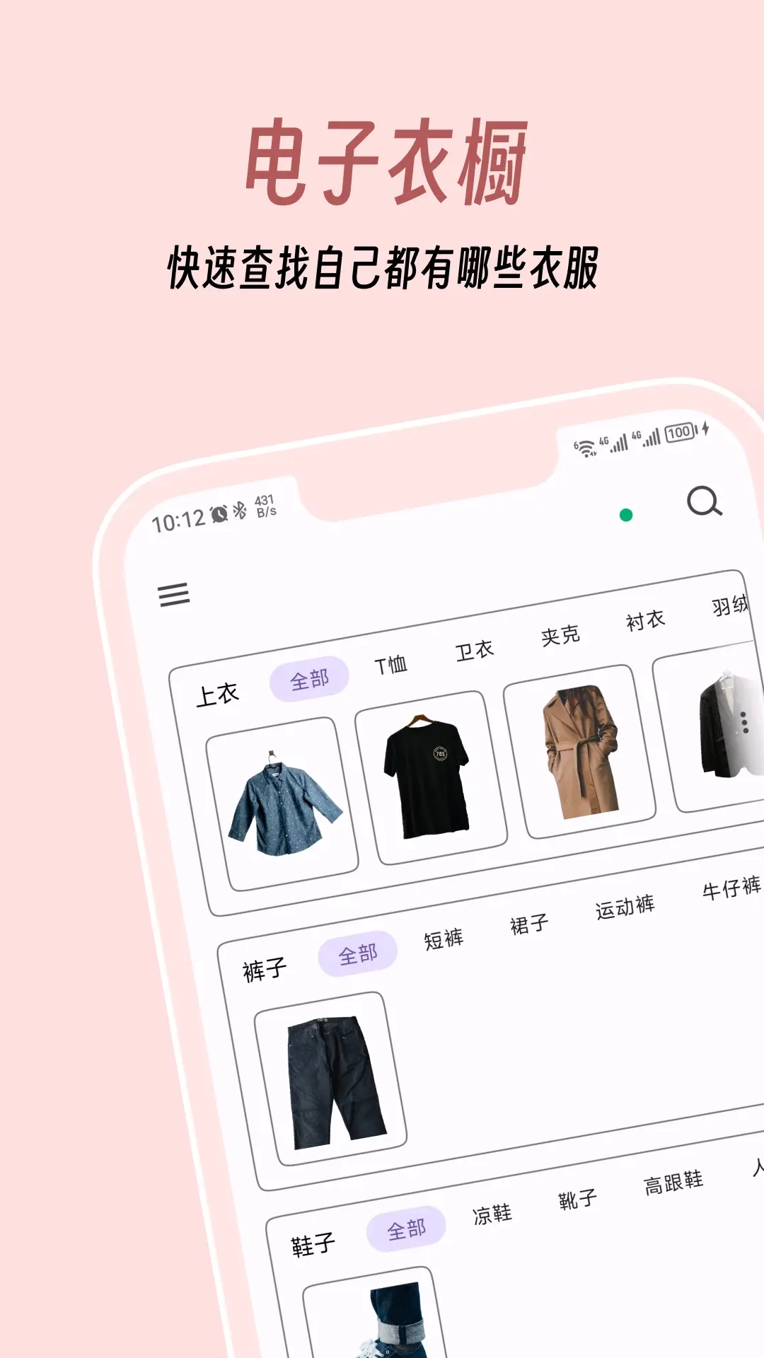 衣色