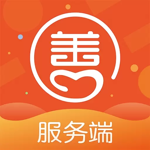 善信医养服务端