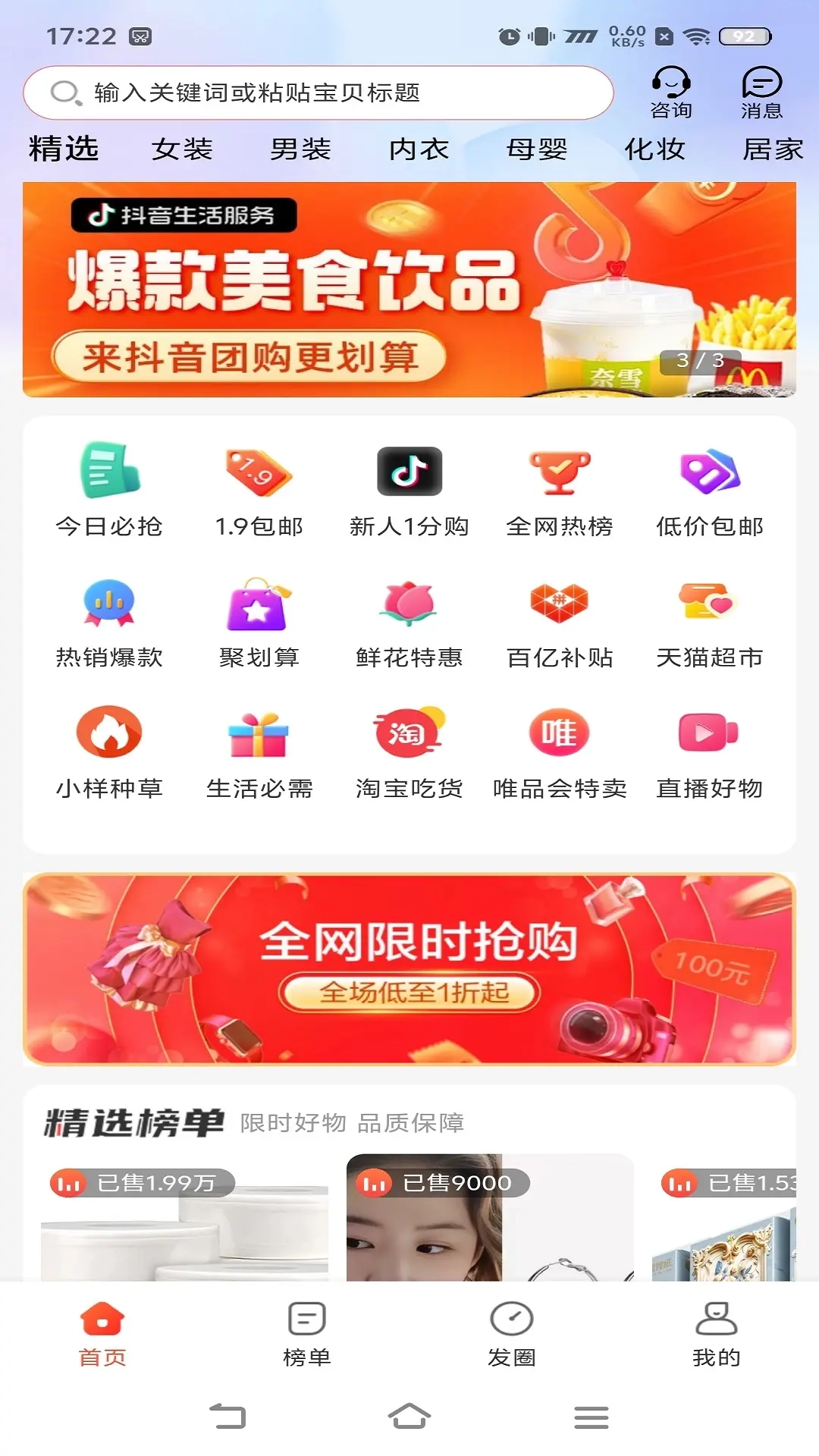 掌易购