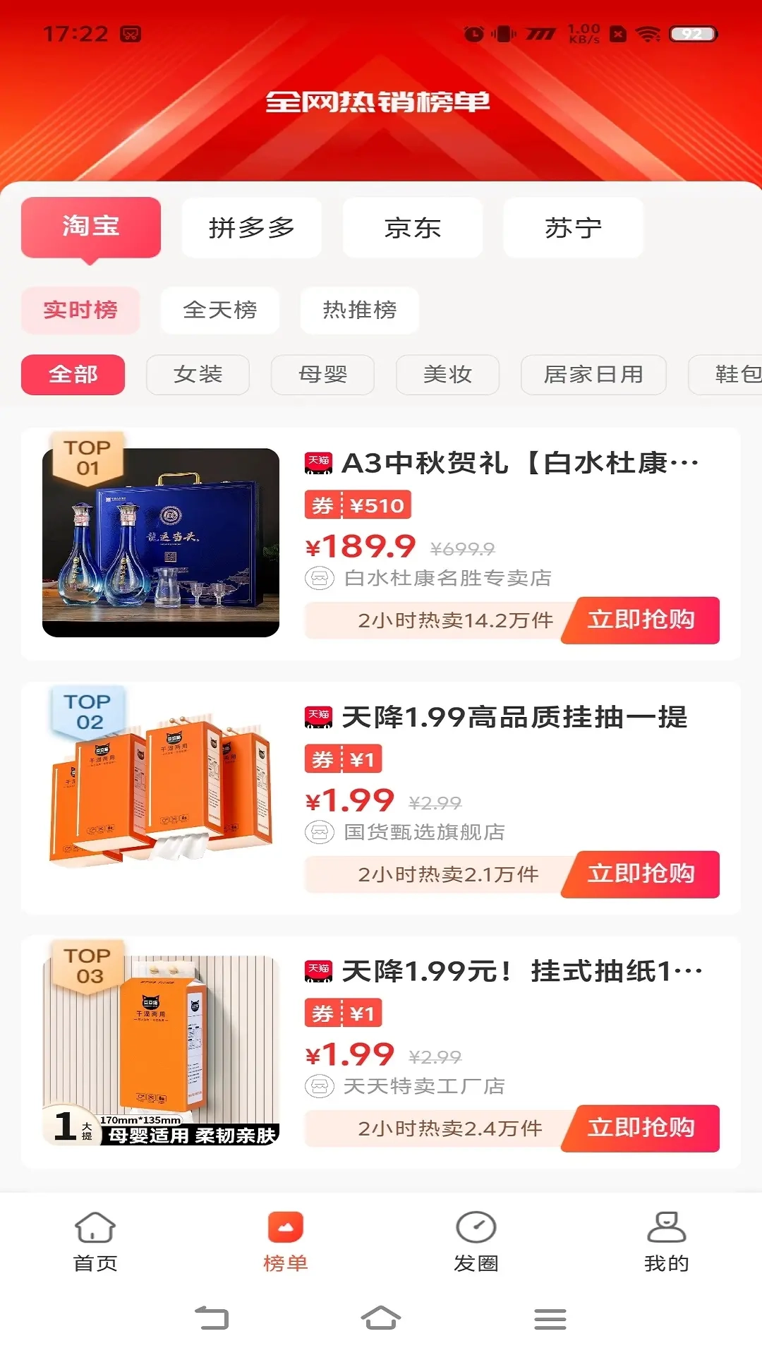掌易购