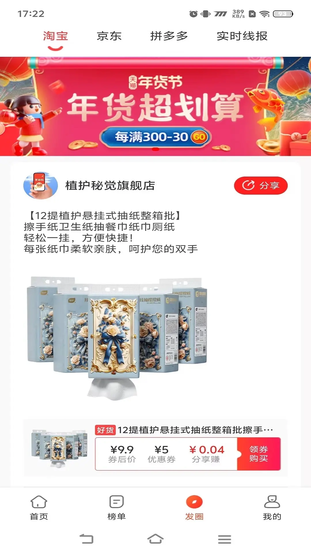 掌易购