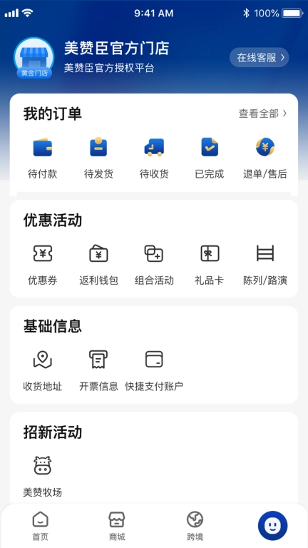 美赞优购