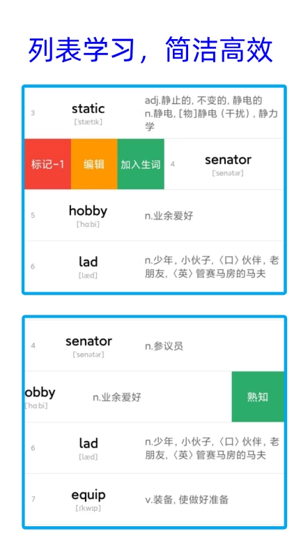 净信背单词