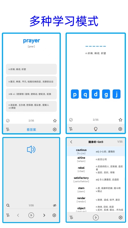 净信背单词