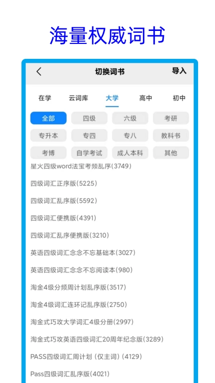 净信背单词