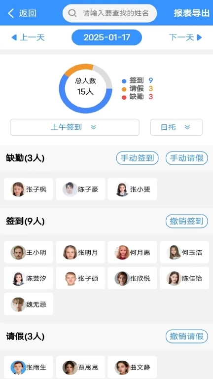 定飞家校平台
