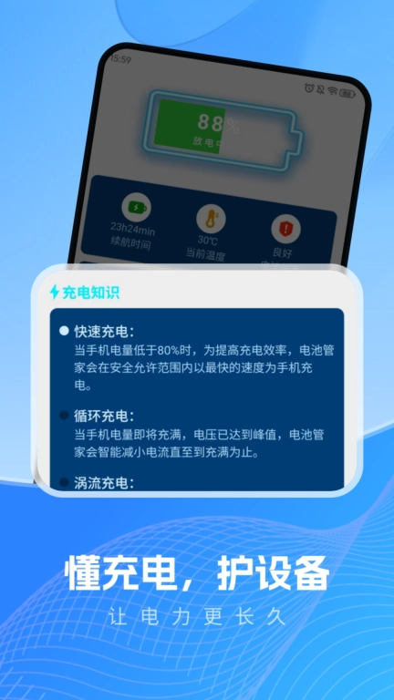 能量驿站