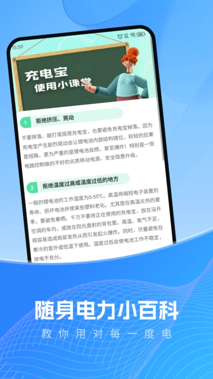 能量驿站