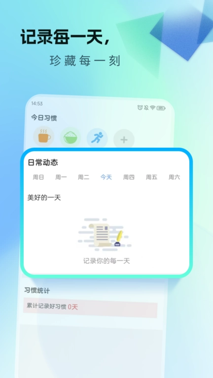 健康生活宝