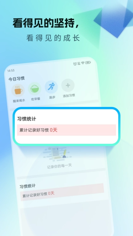 健康生活宝