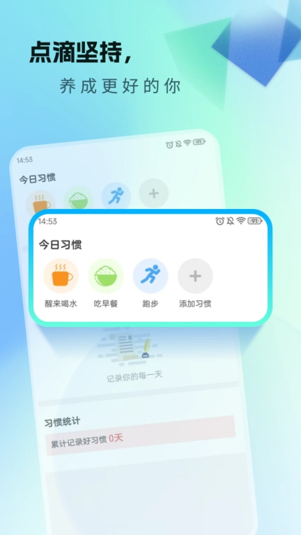 健康生活宝