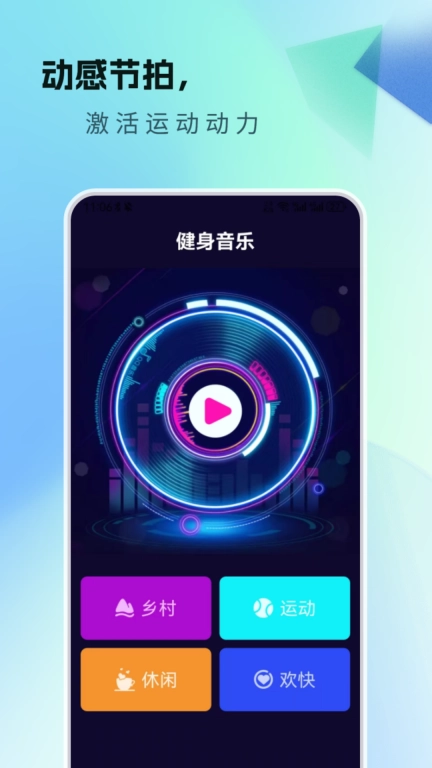健康生活宝