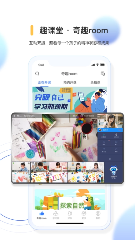 奇趣世界会员