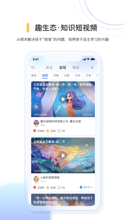 奇趣世界会员