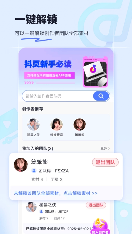 抖页-抖页素材