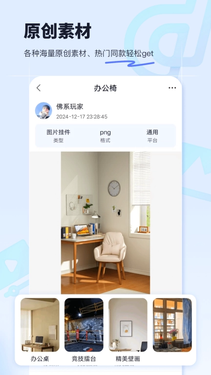 抖页-抖页素材