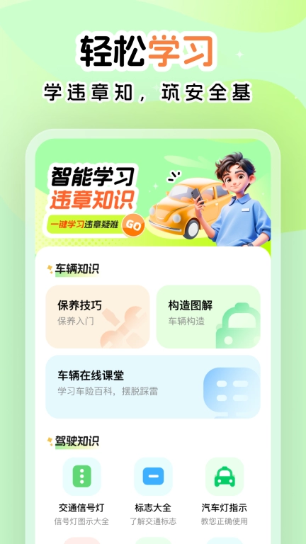 超级车管家