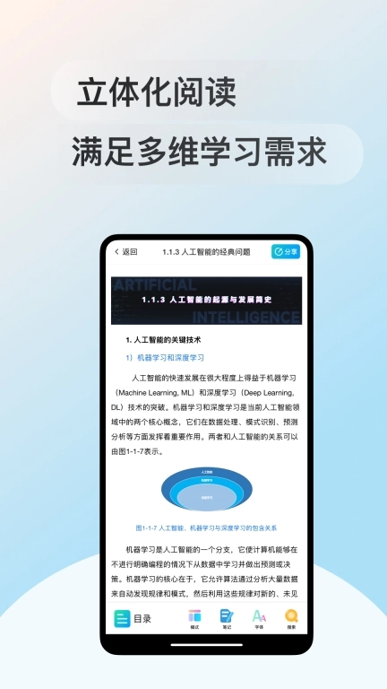 缤果数字教材-智能立体化数字教材