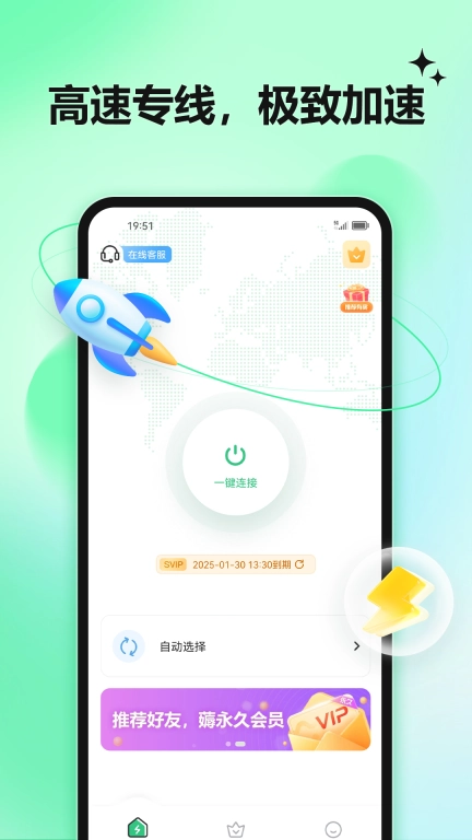 扬帆加速器-智能快连极致网络加速