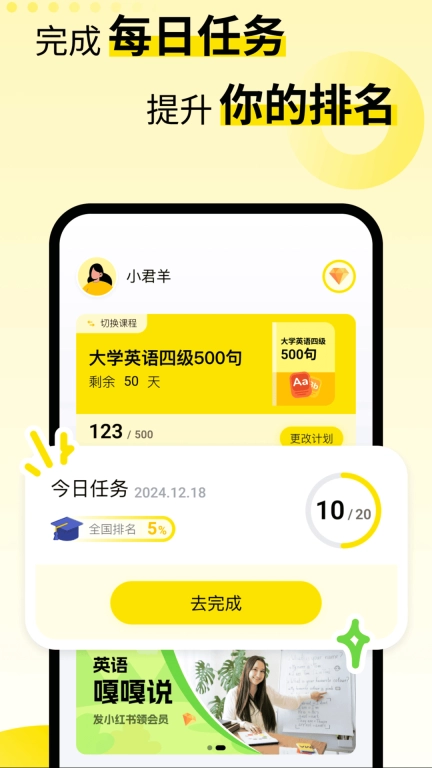 英语嘎嘎说-高效学英语