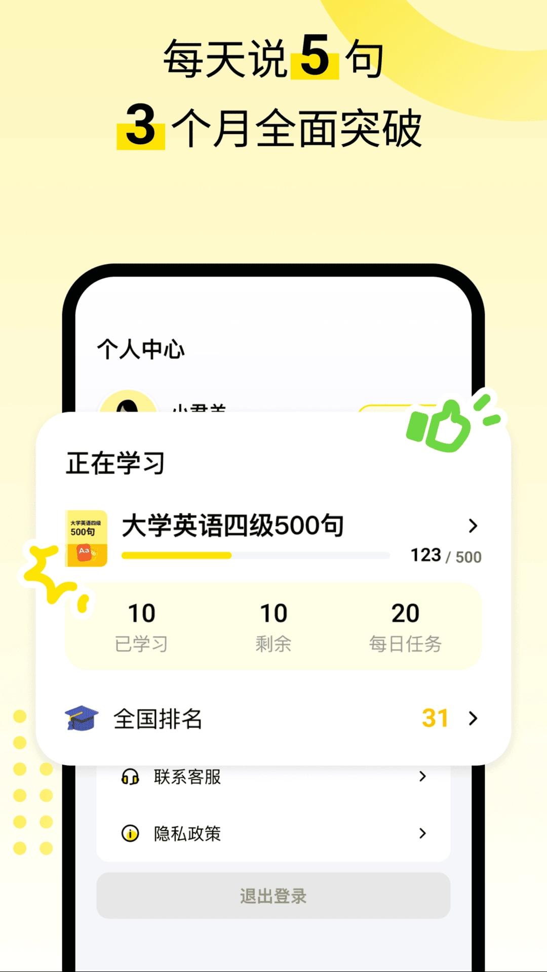 英语嘎嘎说-高效学英语