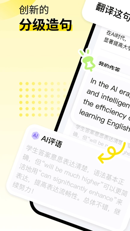 英语嘎嘎说-高效学英语