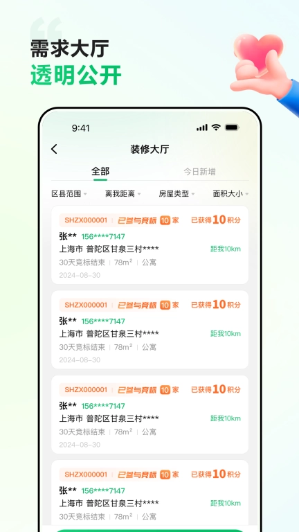 真客网