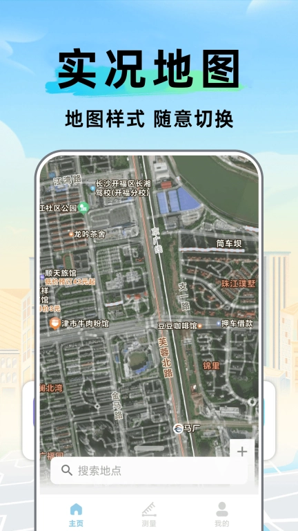 卫星智能导航