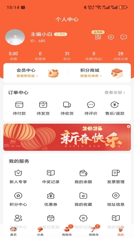 橙子优品-一家有温度的特卖网站